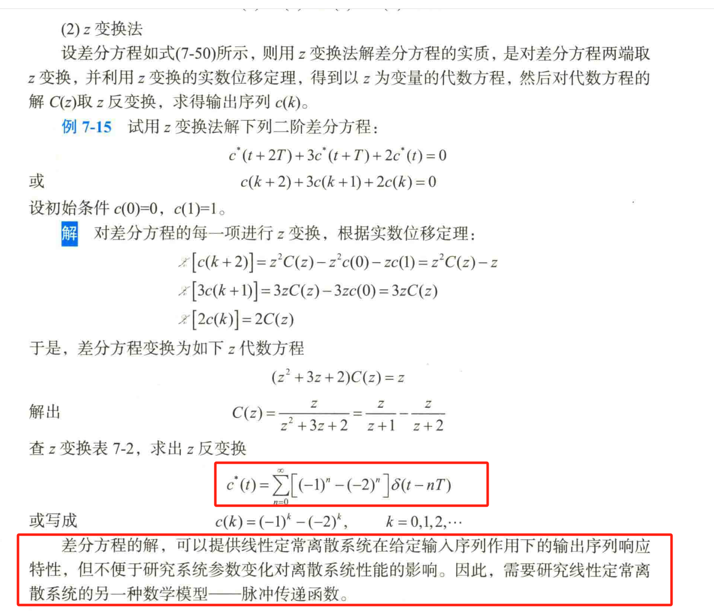 6、闭环开环频域指标关系