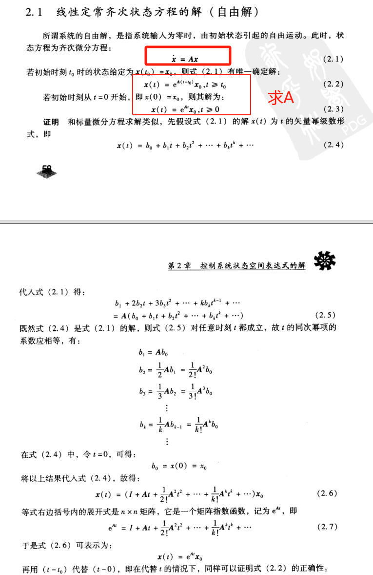 2、线性定常齐次系统解