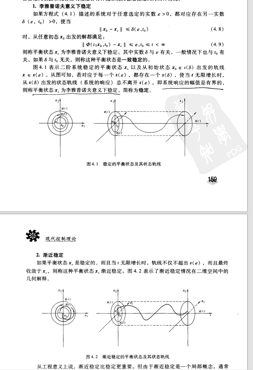 4、李雅普诺夫的稳定