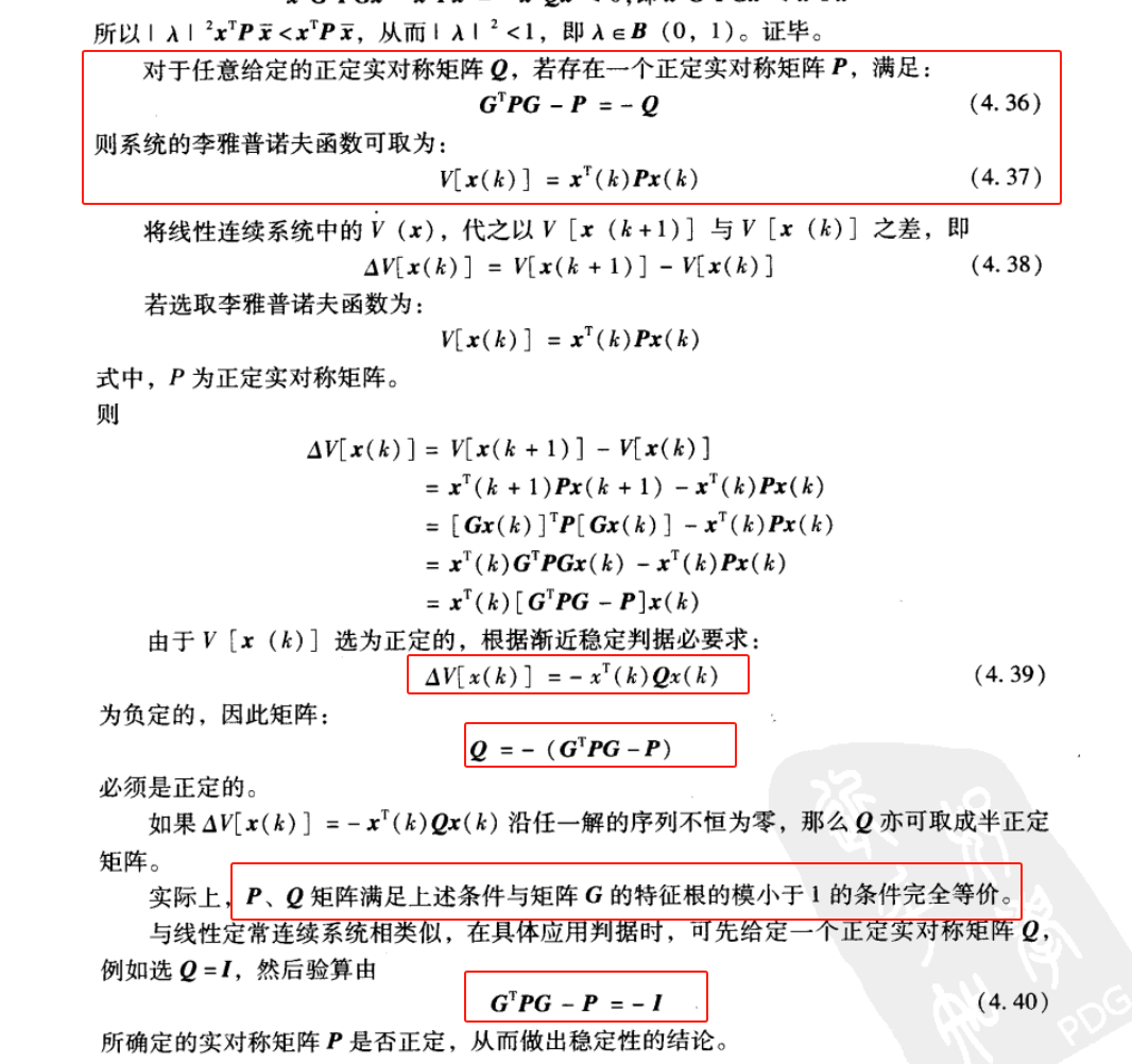 4、线性定常离散时间系统稳定2