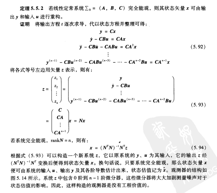 5、完全能观_重构状态变量