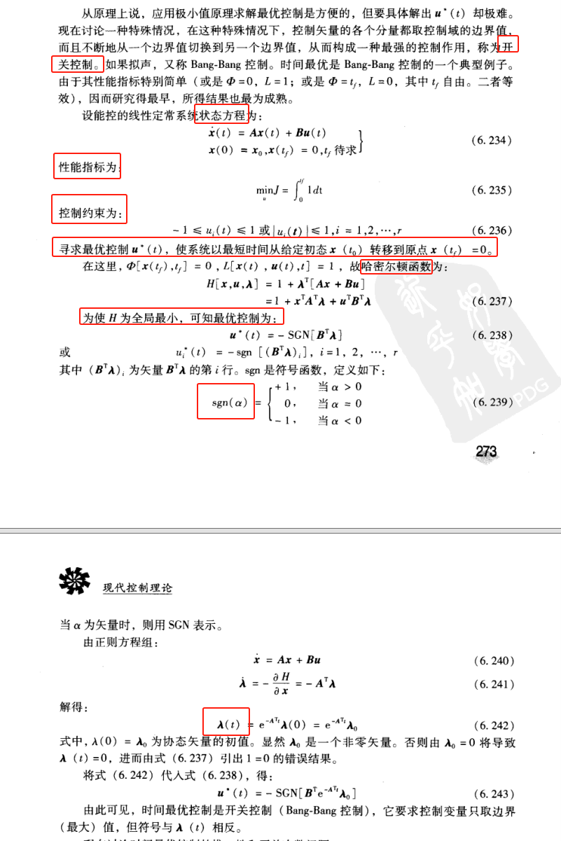 7、最优控制_极小值原理