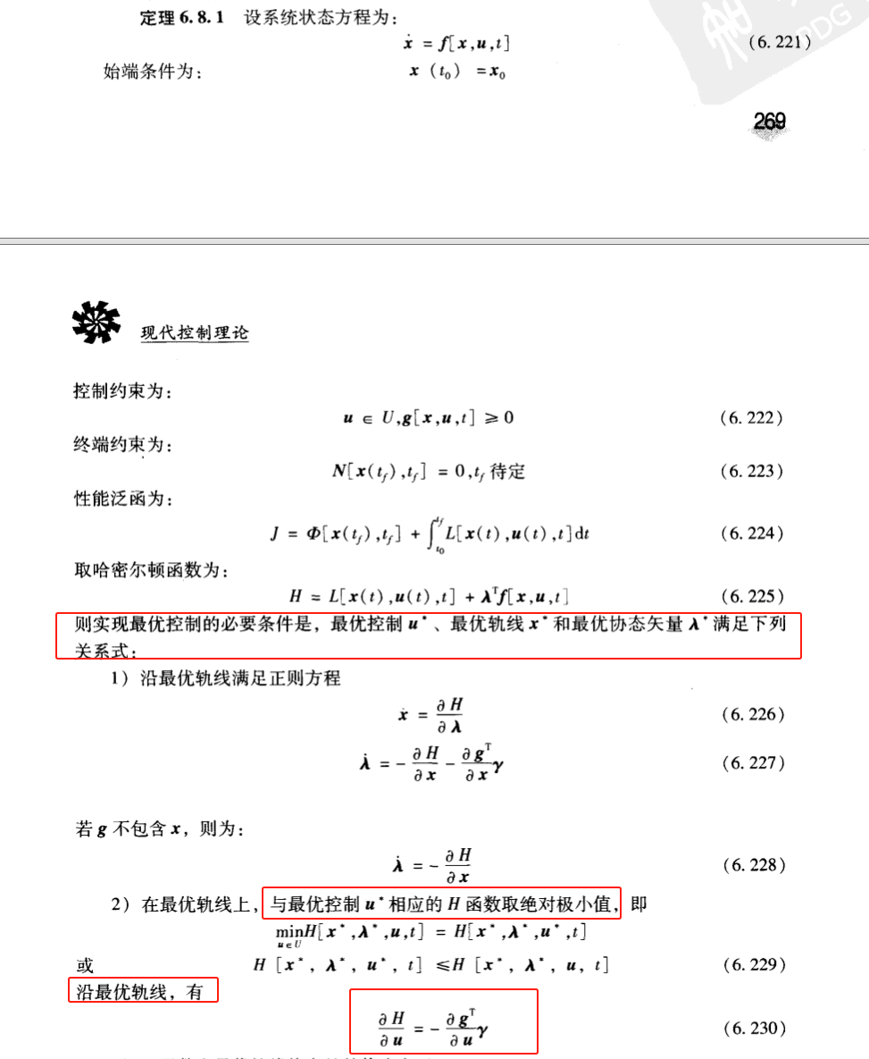 7、最优控制与轨迹_哈密尔顿极值步骤
