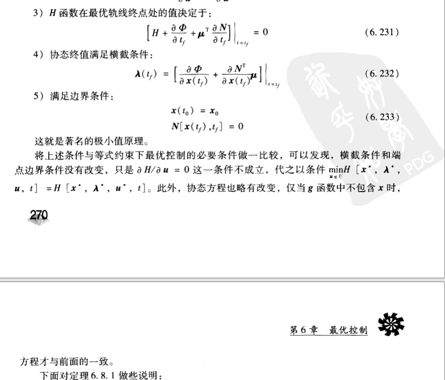 7、最优控制与轨迹_哈密尔顿极值步骤2