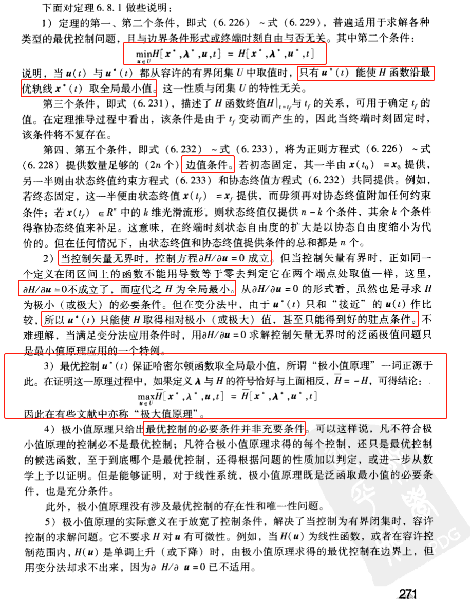 7、最优控制与轨迹_条件