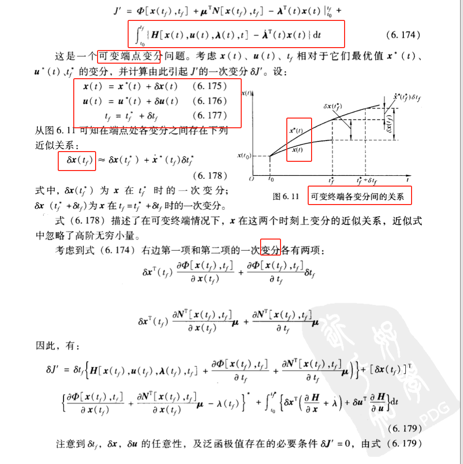 7、最优控制的可变终端极值