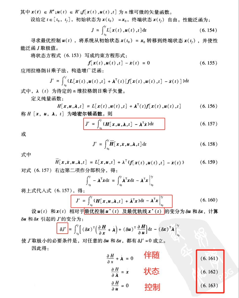 7、泛函_变分_最优控制与轨迹