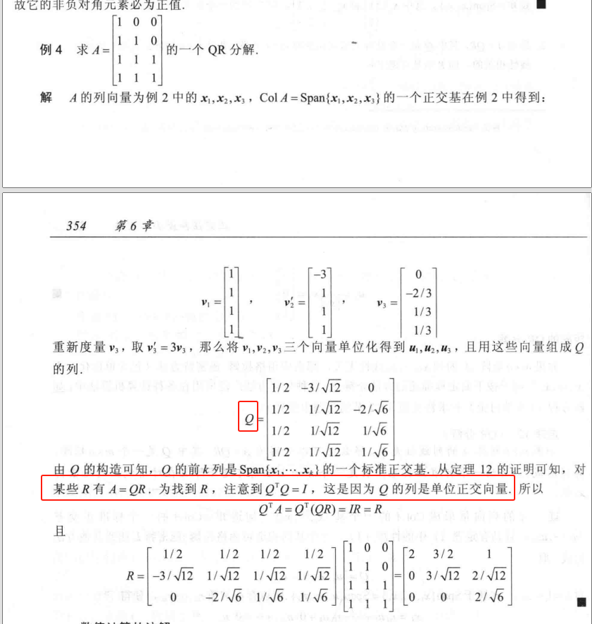 12、QR分解与施密特正交基2