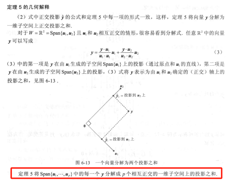 12、正交投影与多维