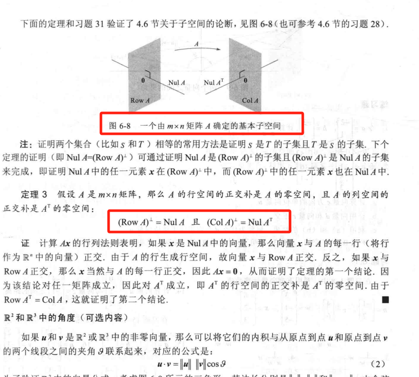 12、行列空间与零空间的正交补_行列转置