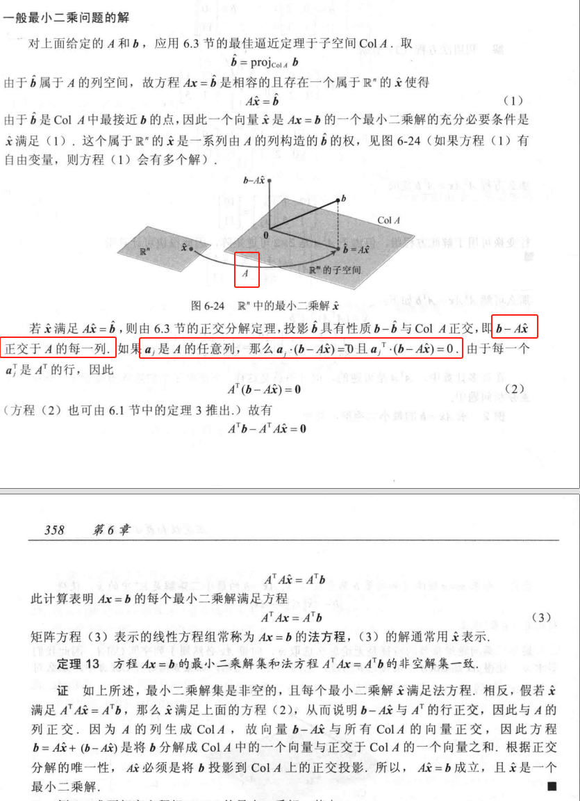 12、QR分解与施密特正交基