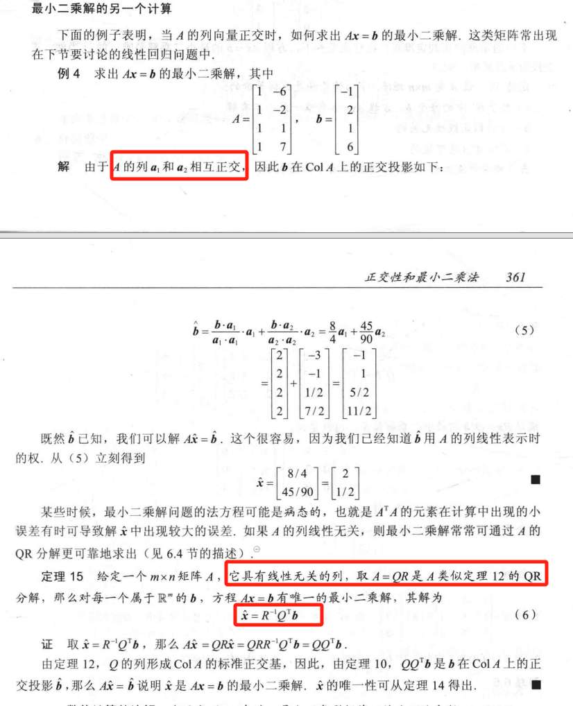 12、QR分解与施密特正交基2