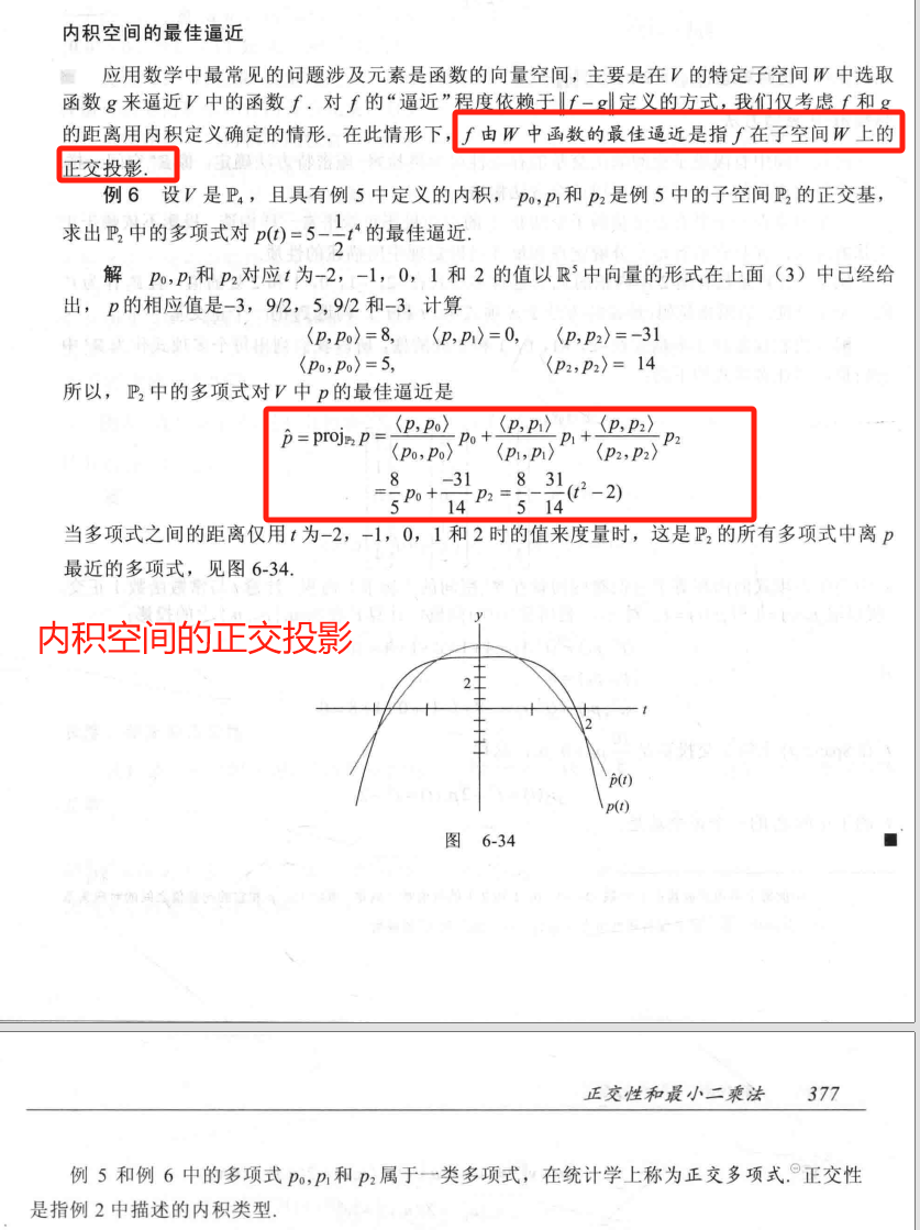 13、内积的最佳逼近