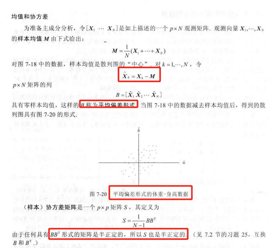 16、均值与协方差矩阵