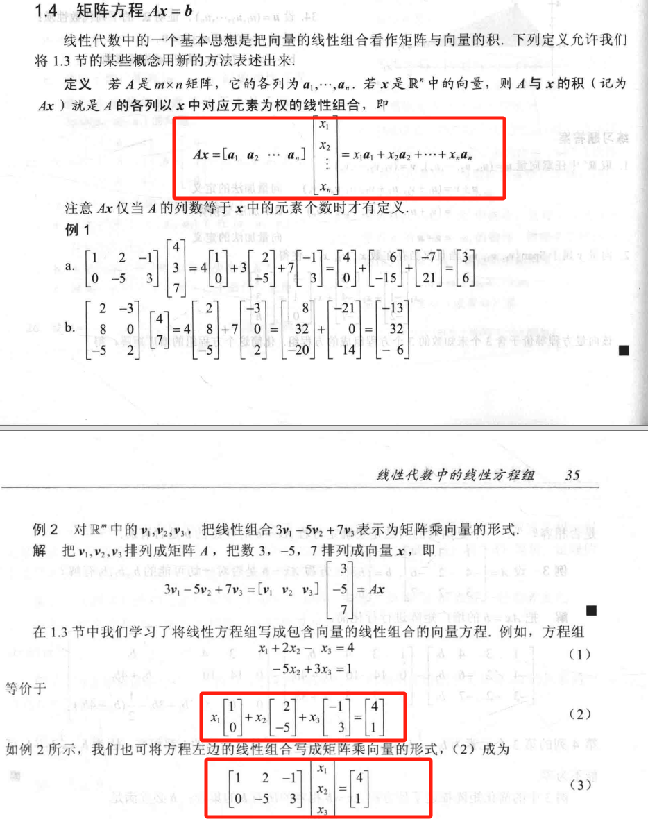 1、Ax=b线性组合