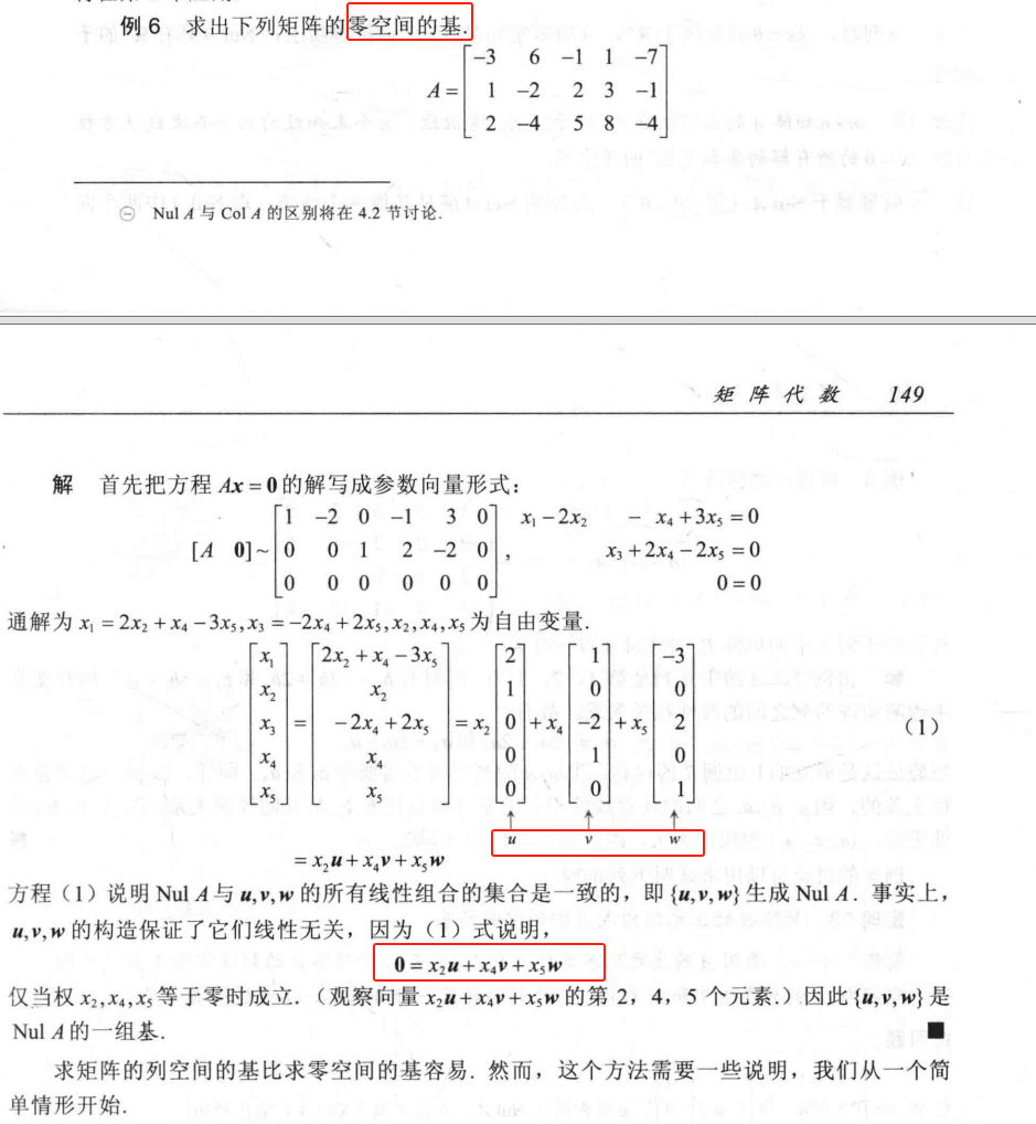 5、零空间与自由变量_基