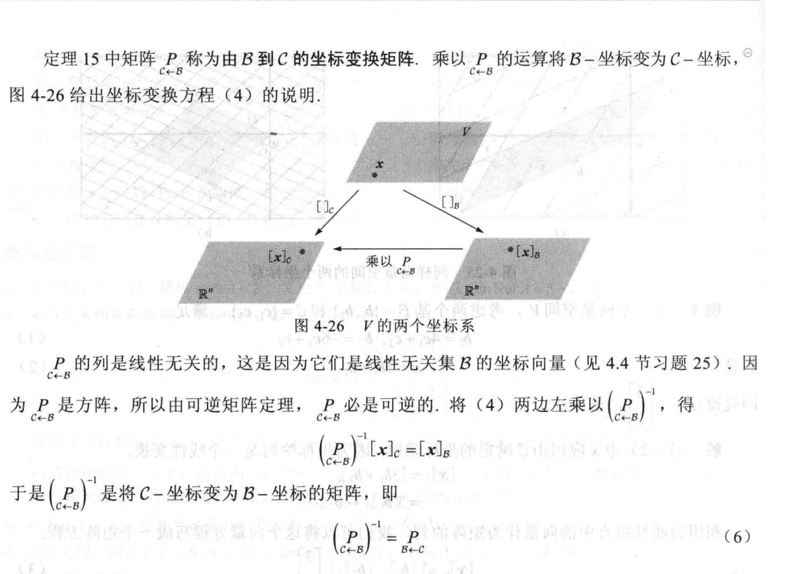 8、不同坐标系间的矩阵变换