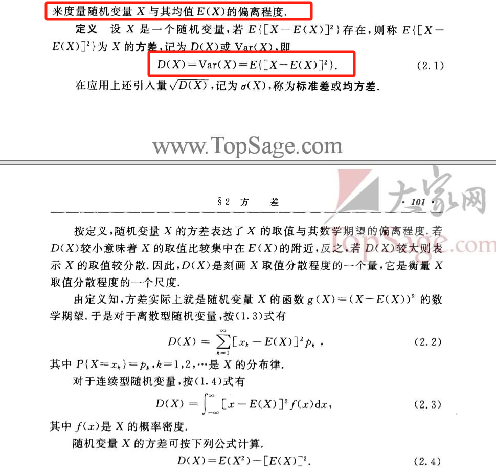 1、方差与偏离程度